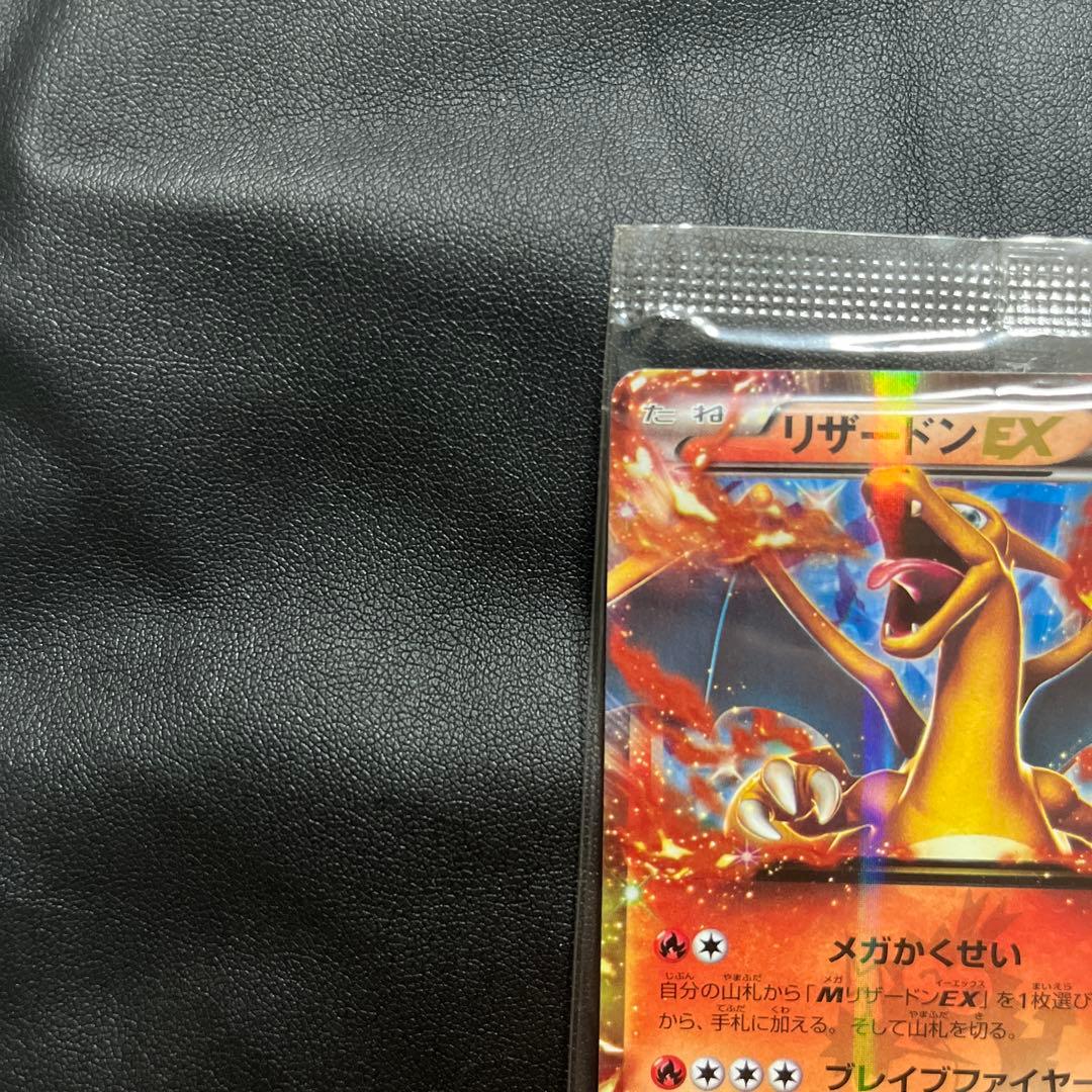 リザードンEX 030/XY-P コロコロ付録