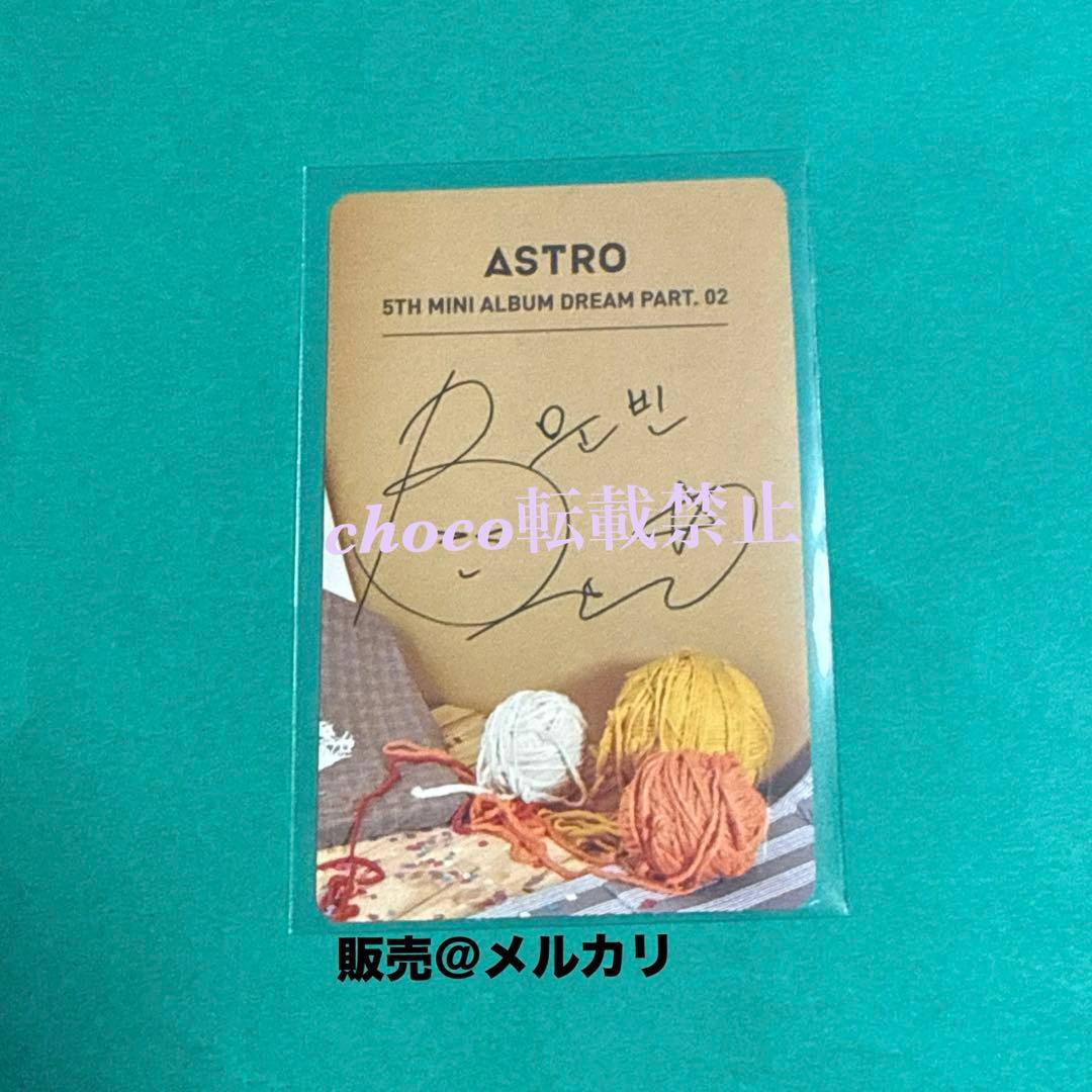 ASTRO リパケ　ムンビン トレカ 　ドリパ　DREAM 02 チャウヌ ウヌ