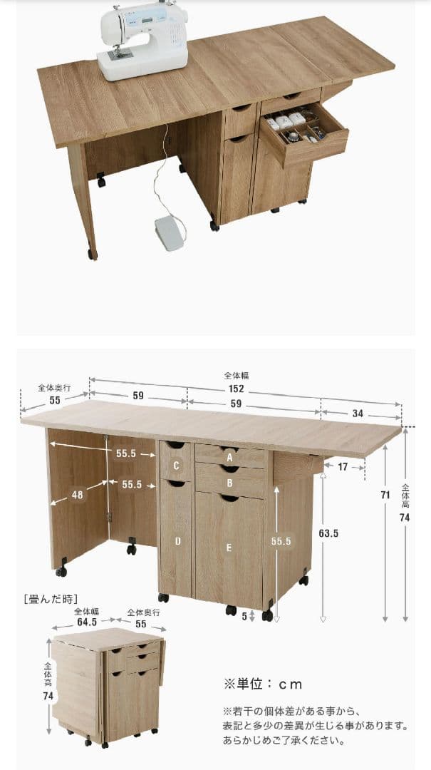 ＊専用　ミシン台