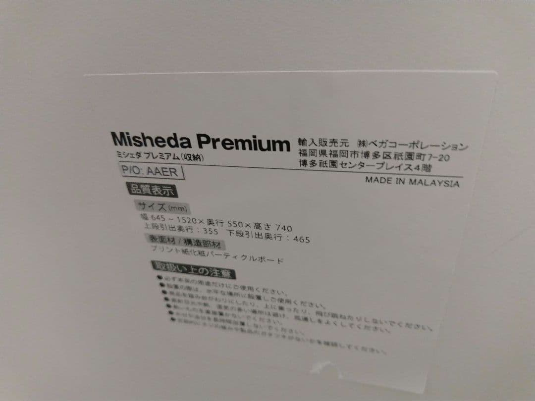 ＊専用　ミシン台