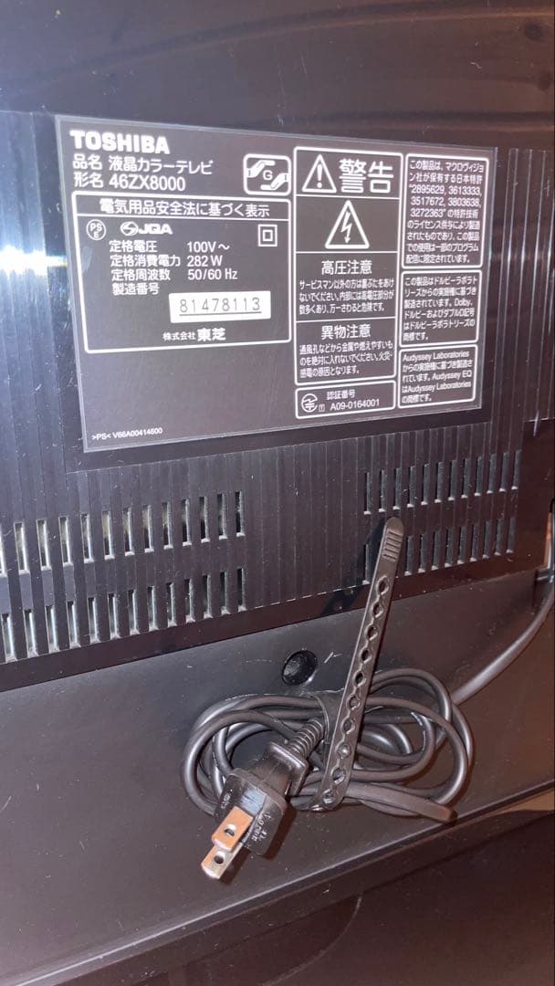 TOSHIBA REGZA 46ZX8000 東芝 レグザ 46型