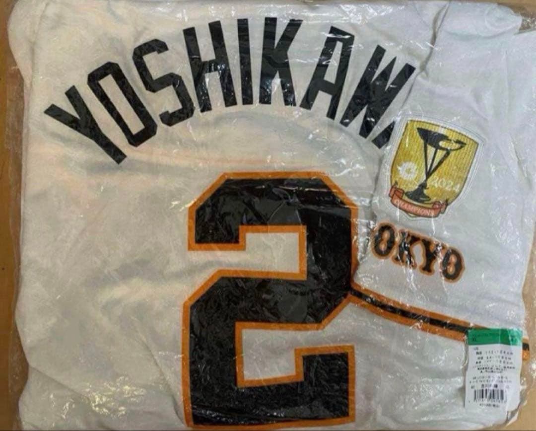 【新品未使用】ユニフォーム