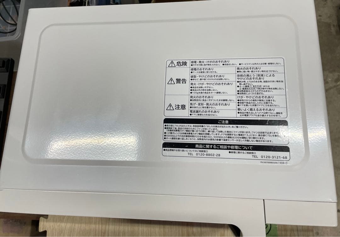 032703 HITACHI 電子レンジ HMR-FT183 フラットタイプ