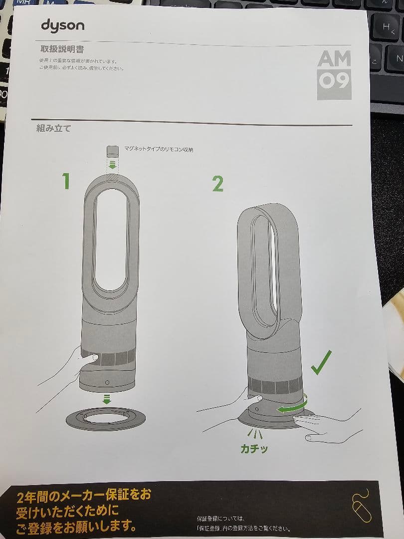 ２０２５年12月27日購入使用2回超美品ダイソンHot＋CoolAM09WN