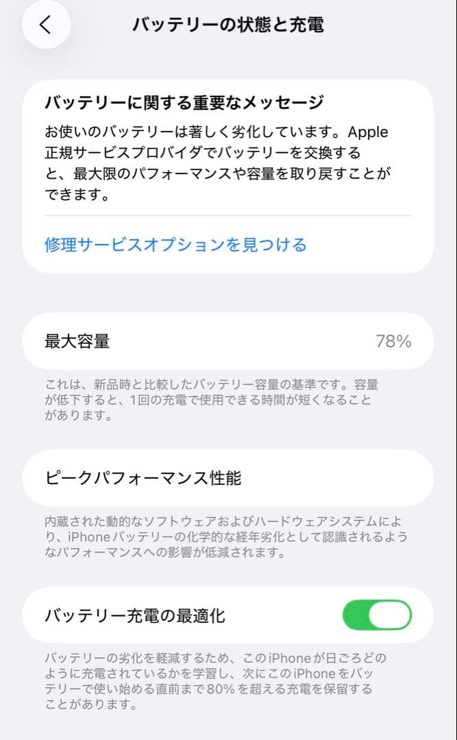 iPhone 11 Pro Max 256 GB ミッドナイトグリーン