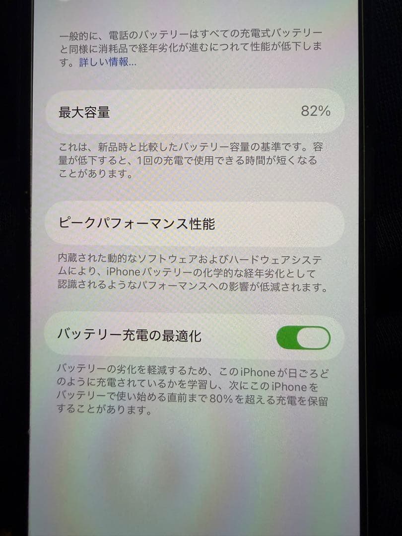 iPhone 12 ブラック 128GB SIMフリー バッテリー82%