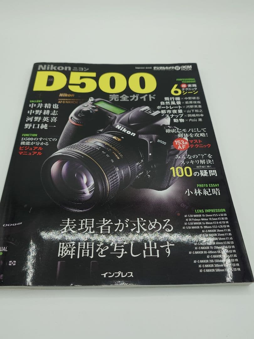 Nikon デジタルカメラ一眼カメラD500・レンズセット
