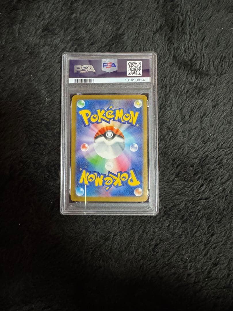 マクドナルドピカチュウpsa10