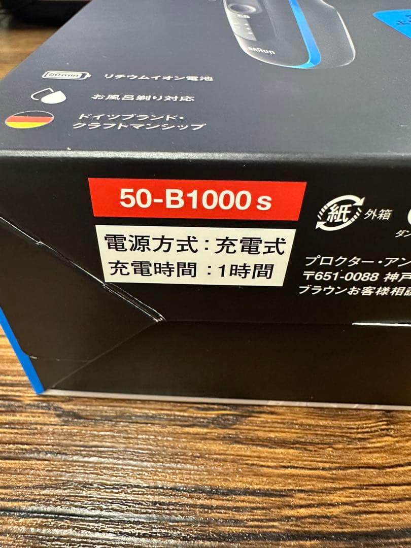 BRAUN Series 5 メンズシェーバー 50-B1000s 替刃セット