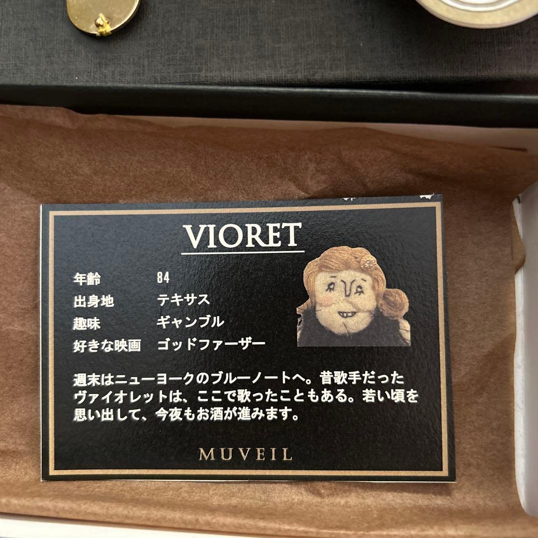 MUVEIL VIORET チャーム