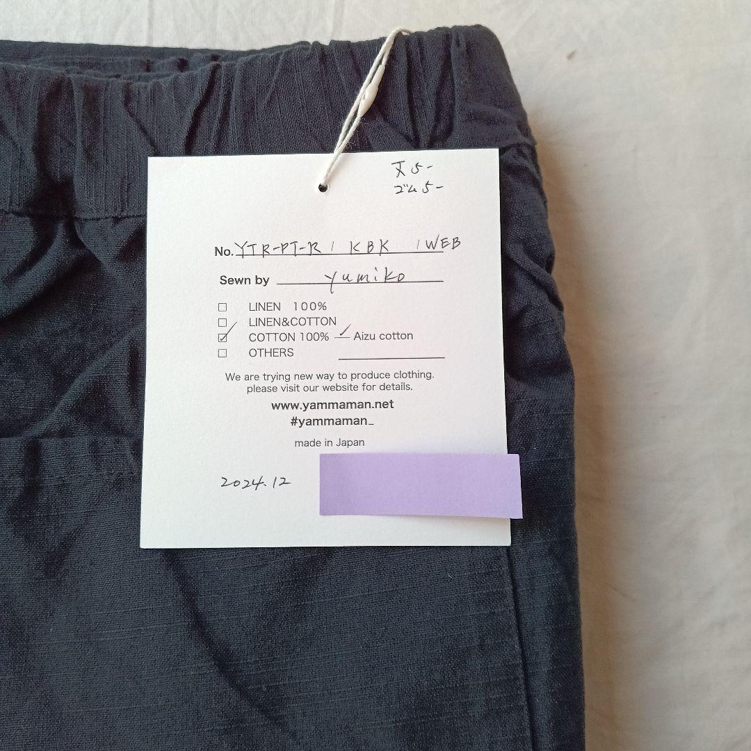 ヤンマ産業YAMMAMANトラックパンツ黒未使用品