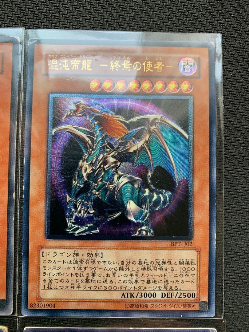 遊戯王 旧レリーフレア6枚 ネフティスの鳳凰神 神炎皇ウリア 混沌帝龍終焉の使者