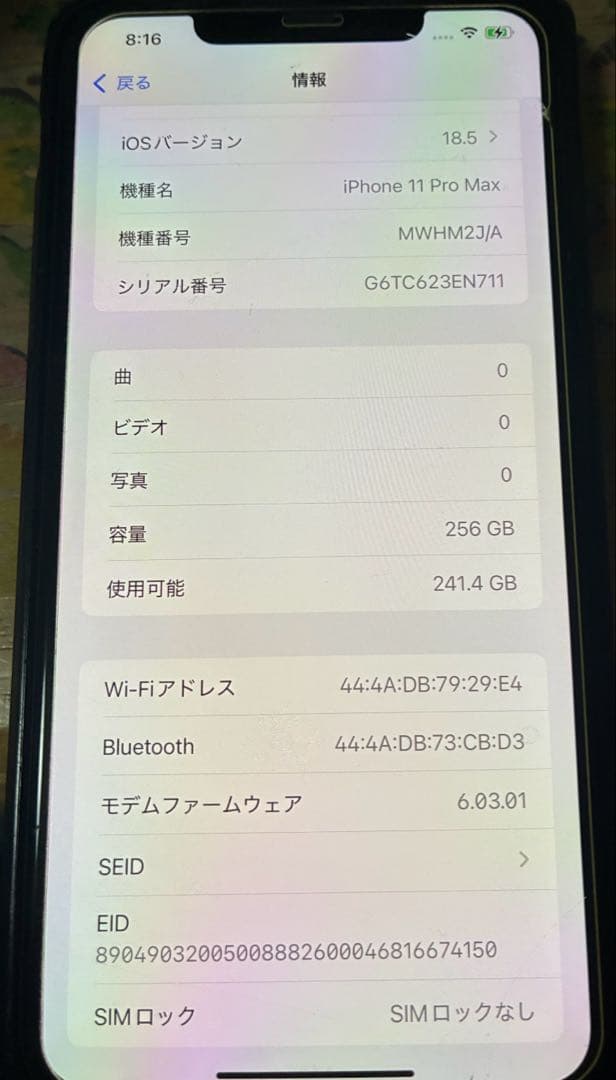 iPhone 11 PROMAX 256GB ミッドナイトグリーン　ロック解除済