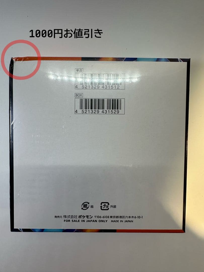 インフェルノ X 未開封 1BOX シュリンク付き OPP袋・ケース付き