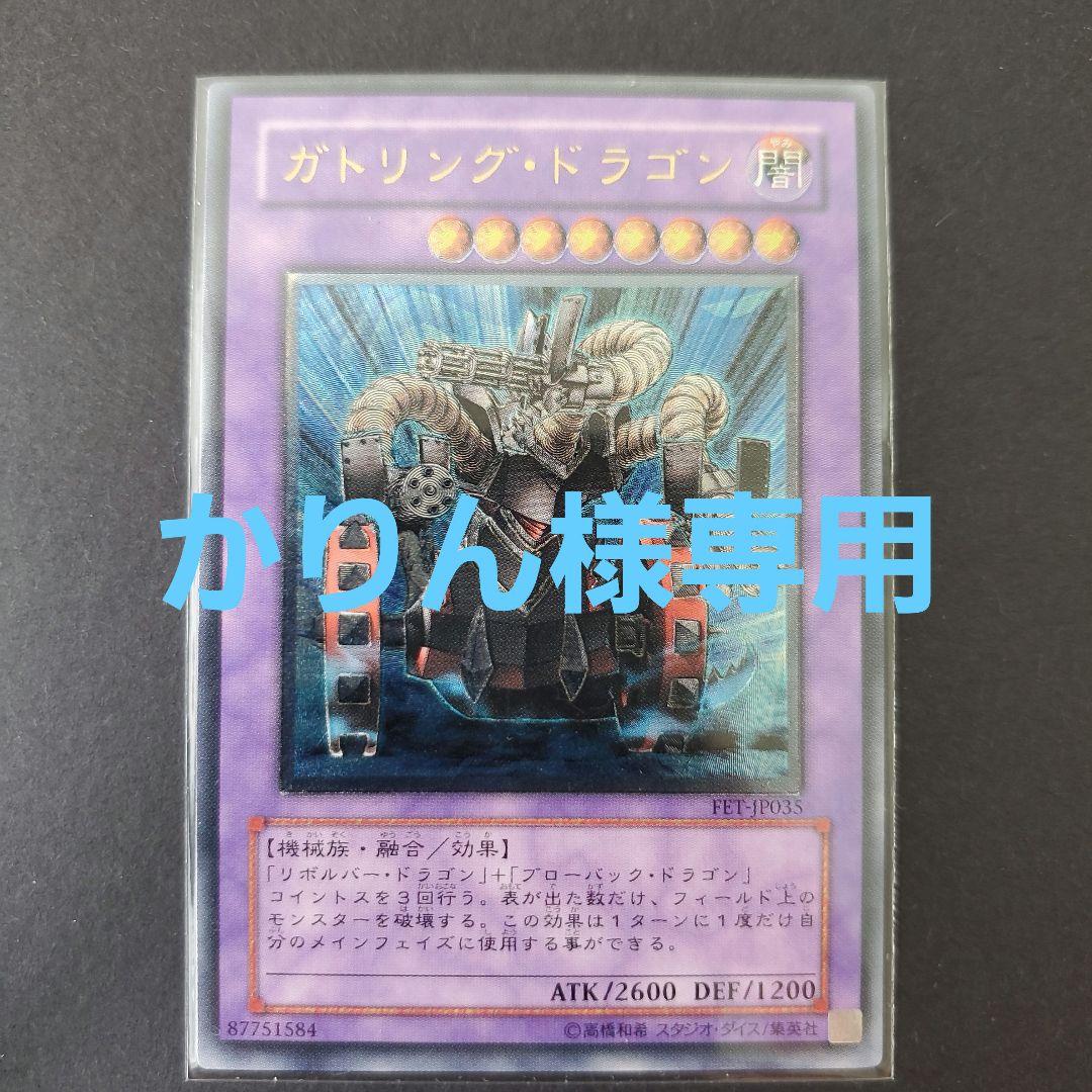 かりん　遊戯王　レリーフ　11枚まとめ