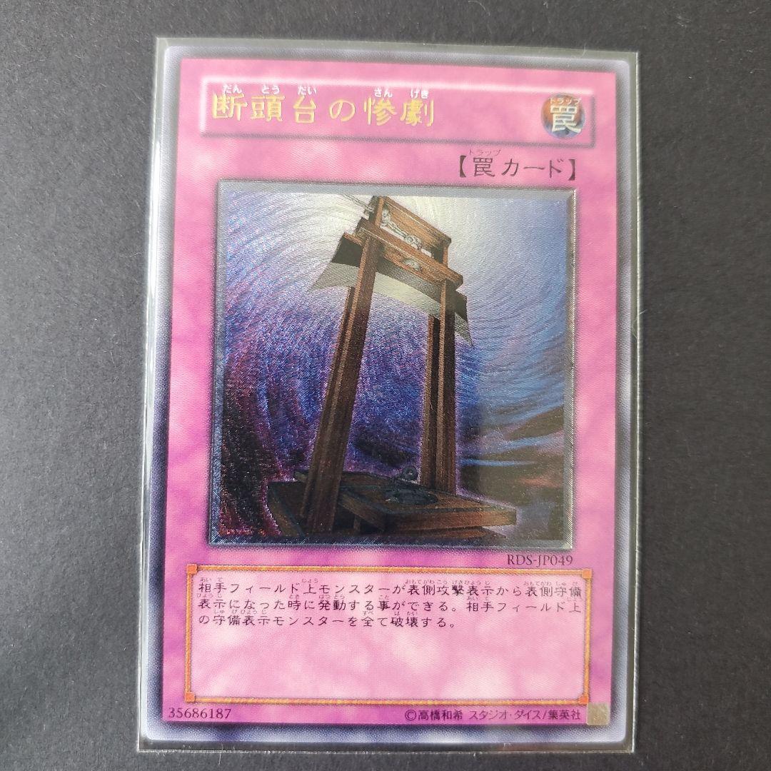 かりん　遊戯王　レリーフ　11枚まとめ