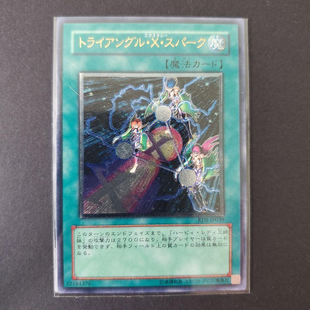 かりん　遊戯王　レリーフ　11枚まとめ