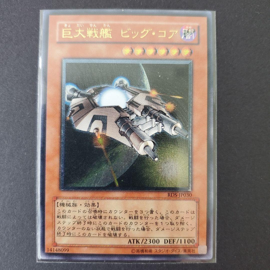 かりん　遊戯王　レリーフ　11枚まとめ