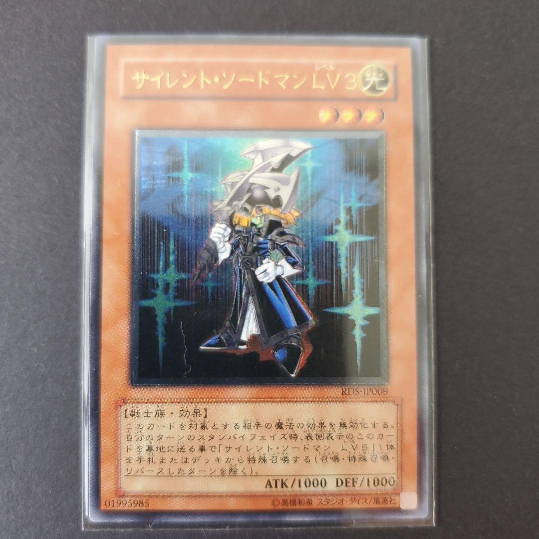 かりん　遊戯王　レリーフ　11枚まとめ