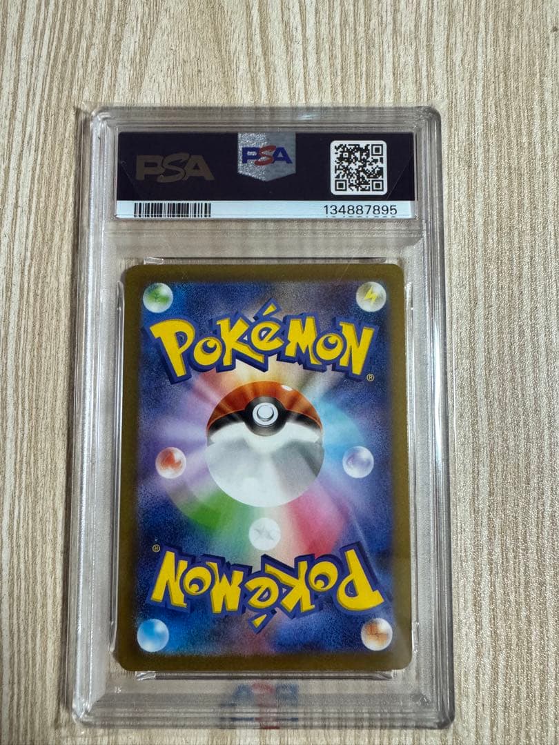 PSA10 GEM MT ピカチュウ 120/SV-P ジムイベントキャンペーン