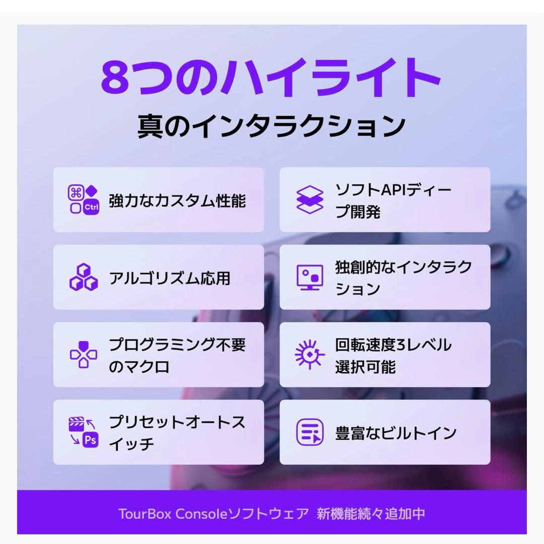 TourBox Elite[フラッグシップモデル] 左手デバイス