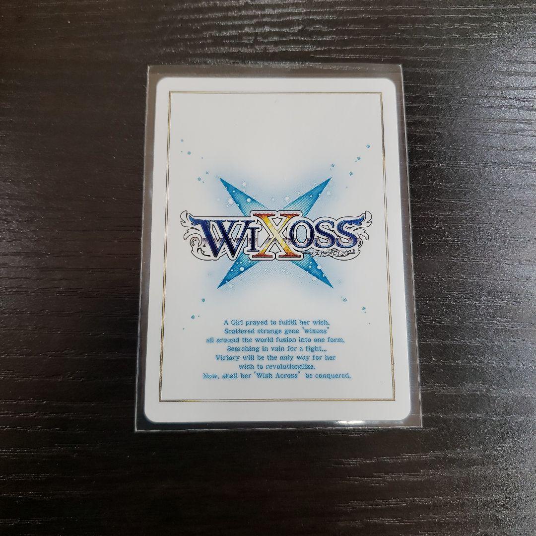 ウィクロス　アーツ　UAR　赤道燐廻