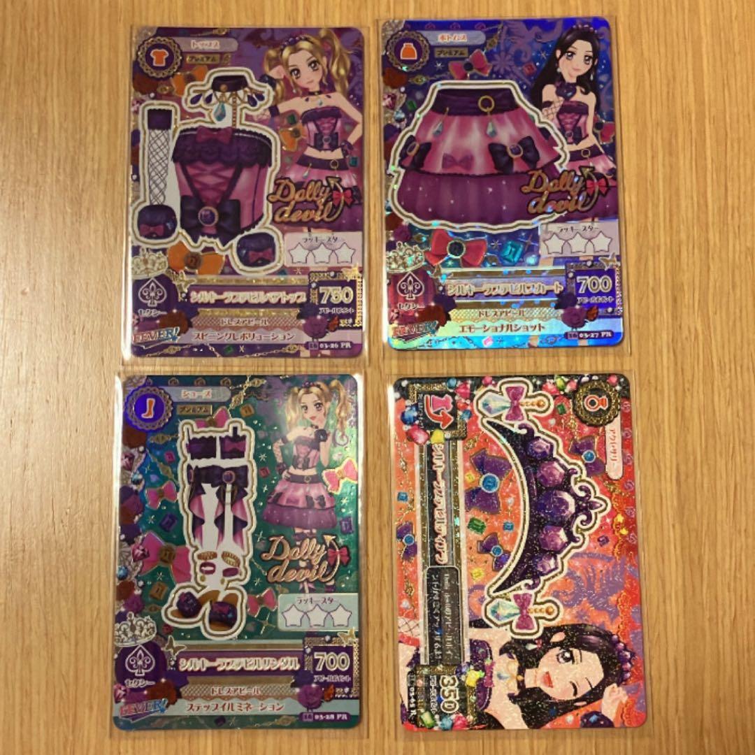 アイカツ！ シルキーラブデビルコーデセット プレミアム Dolly devil