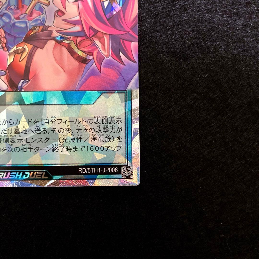 匿名配送　遊戯王　アビスカイト・パーティ　イラスト違い　オーバーラッシュレア1枚