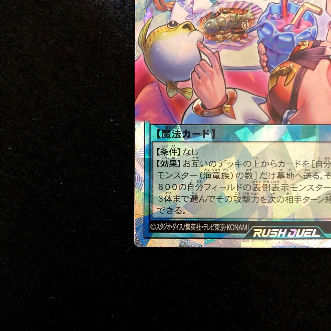 匿名配送　遊戯王　アビスカイト・パーティ　イラスト違い　オーバーラッシュレア1枚