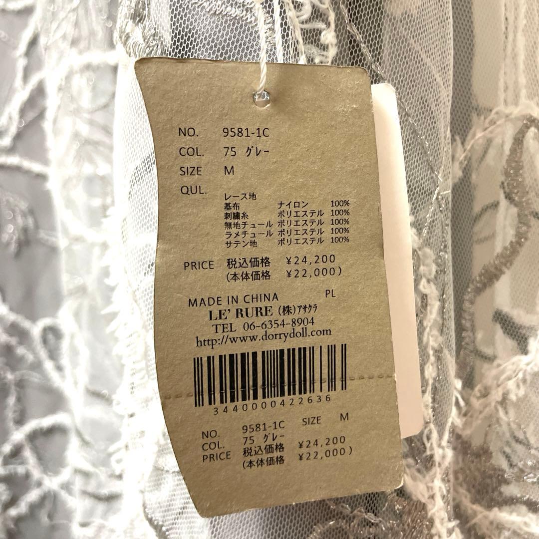 mLE’RURE Plume broderie balloon dress