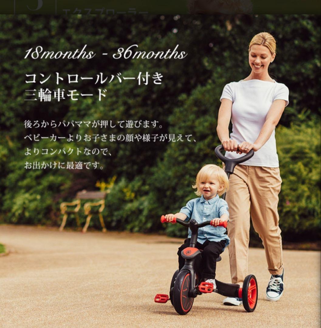 GLOBBER★グロッバー★エクスプローラー トライク3in1三輪車キックバイク