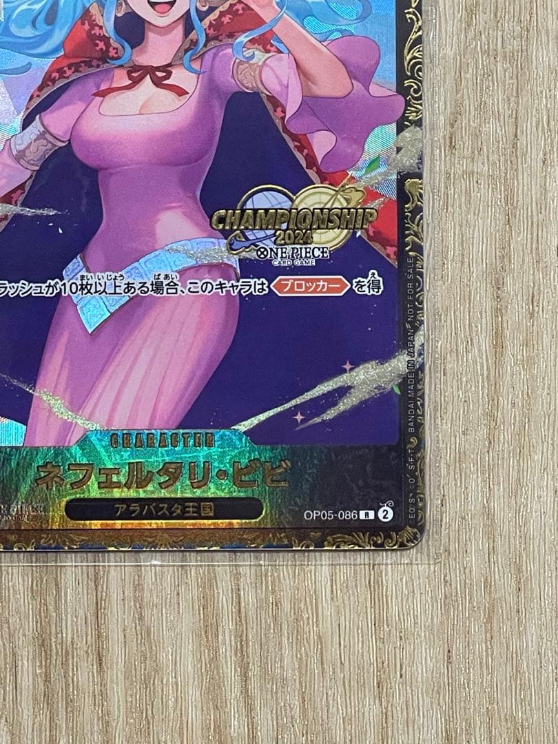 【極美品】ネフェルタリ・ビビ op05-086 チャンピオンシップ