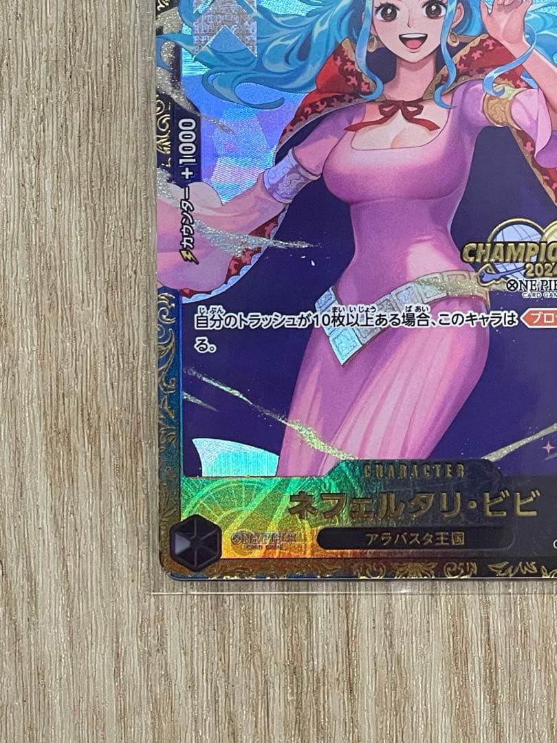 【極美品】ネフェルタリ・ビビ op05-086 チャンピオンシップ