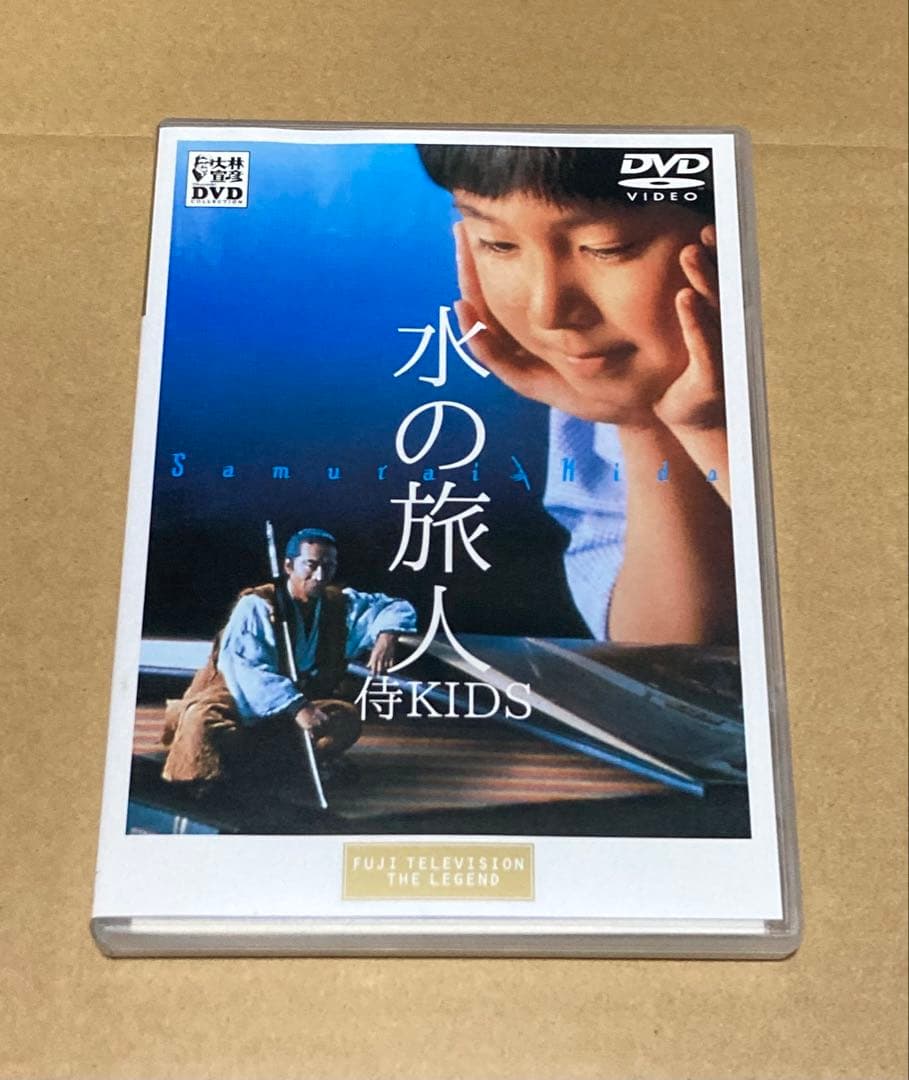 水の旅人 侍KIDS 廃盤DVD 大林宣彦監督作品　　セル版