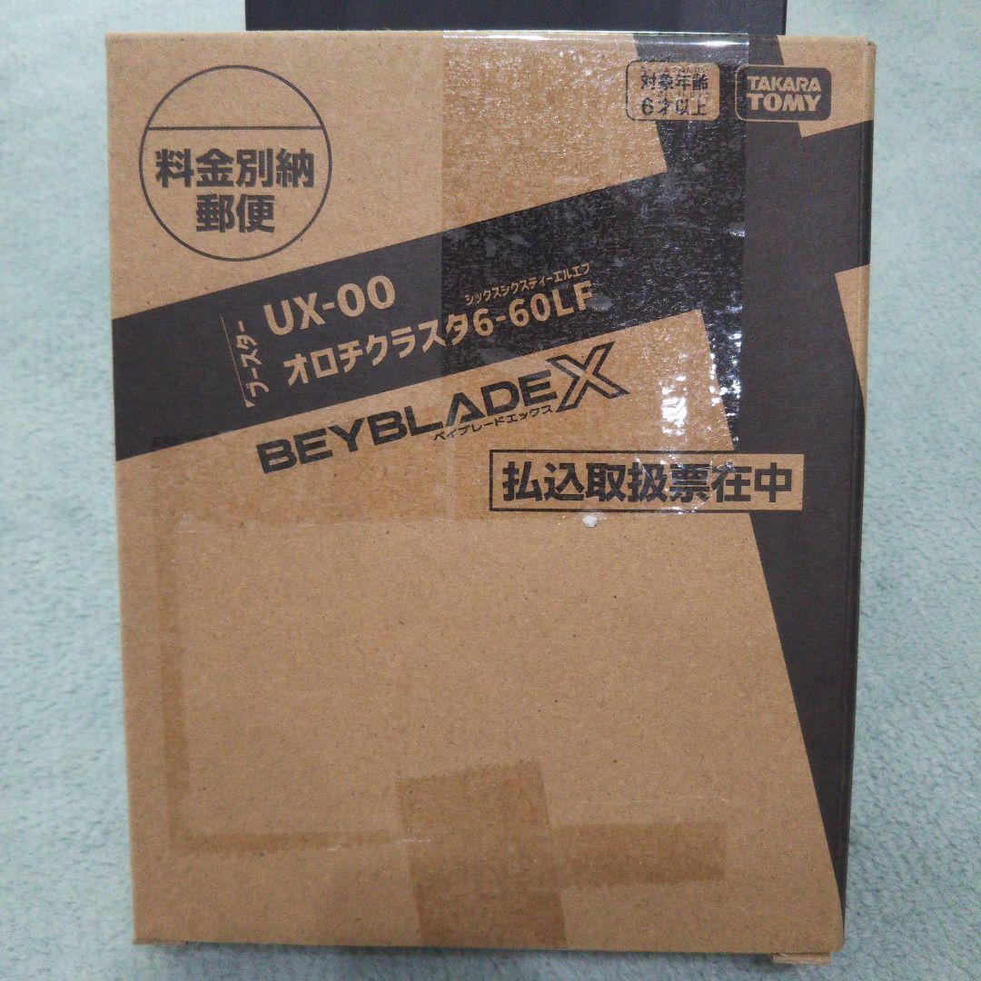 BEYBLADE X UX-00 オロチクラスタ6-60LF コロコロコミック