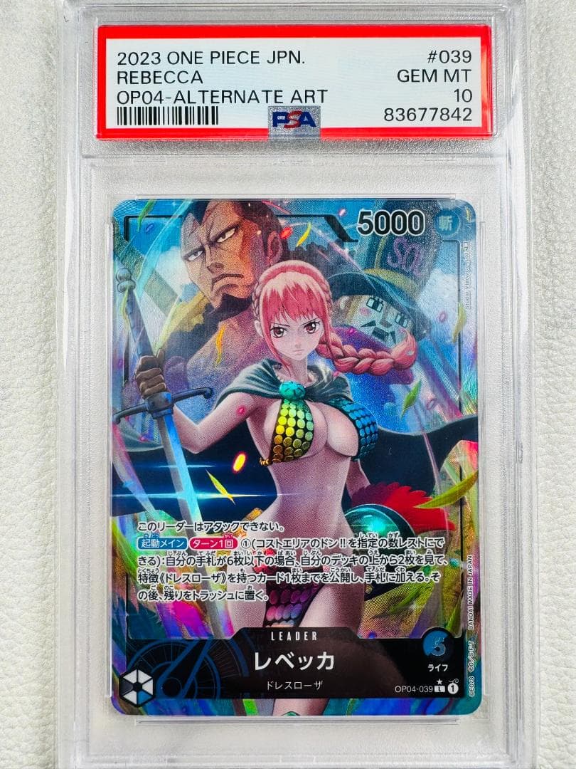 【PSA10】ワンピースカード　レベッカ　リーダーパラレル
