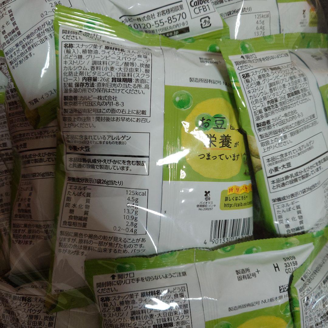 【激安】スナック菓子　お菓子詰め合わせセット　⑤