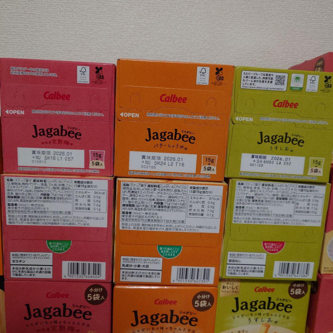 【激安】スナック菓子　お菓子詰め合わせセット　⑤