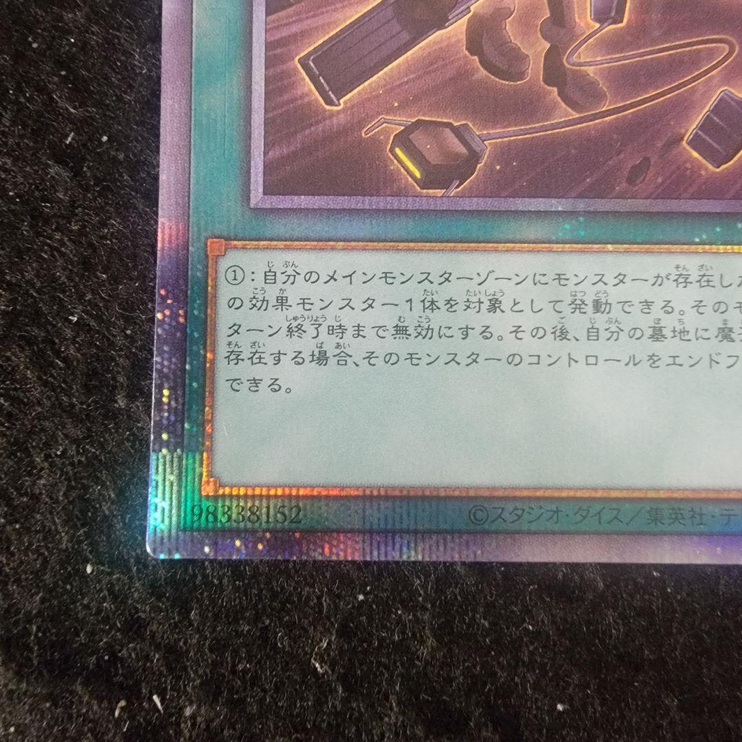 遊戯王　No.6884 閃刀機-ウィドウアンカー　プリシク　プリズマ