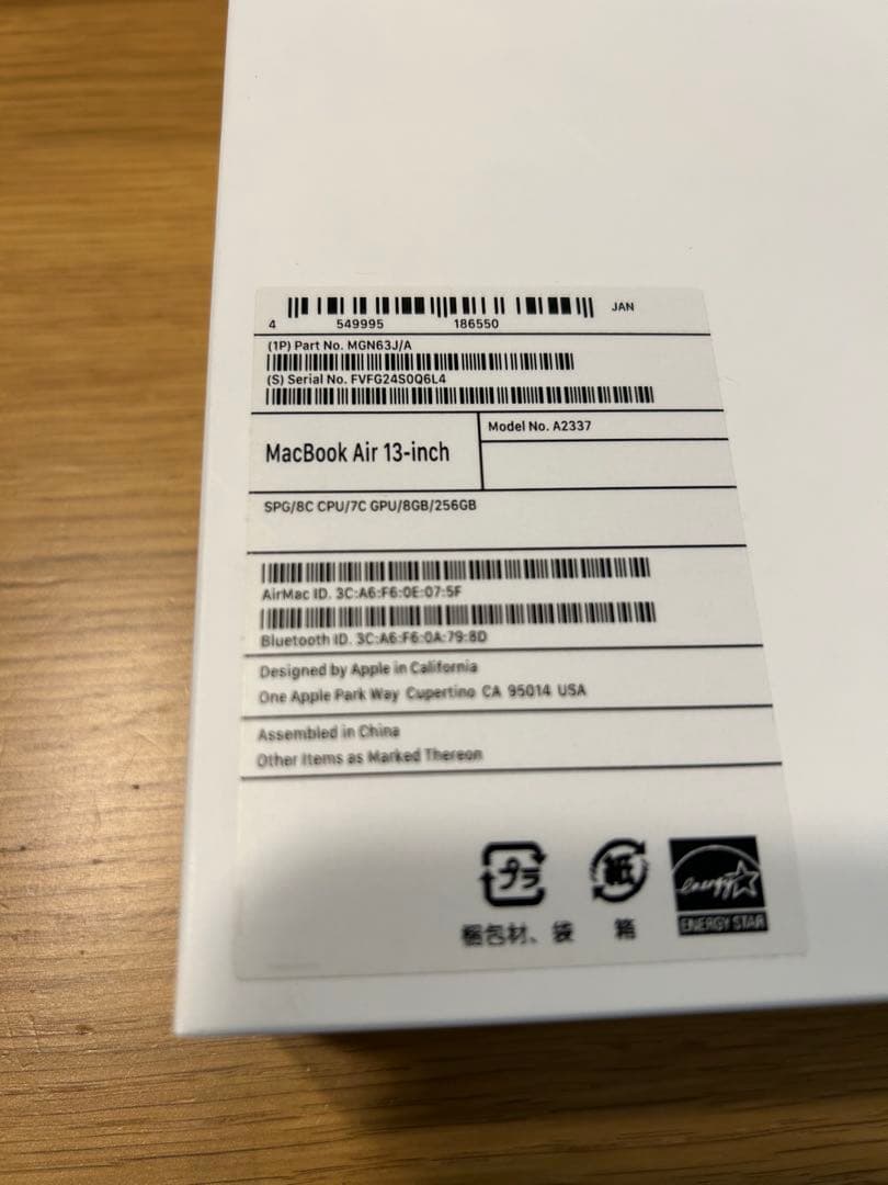 ソリエフ】Apple MacBook Air M1 13インチA2337