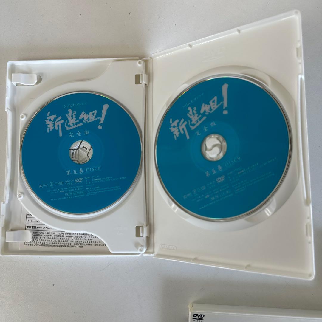 NHK大河ドラマ 新選組! DVD 完全版 全巻（セル版全7巻13枚）