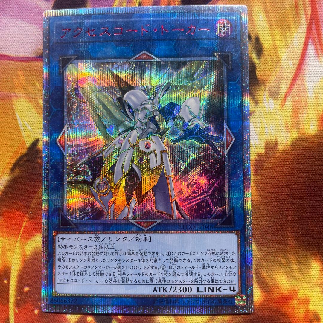 アクセスコード・トーカー　20thシークレット