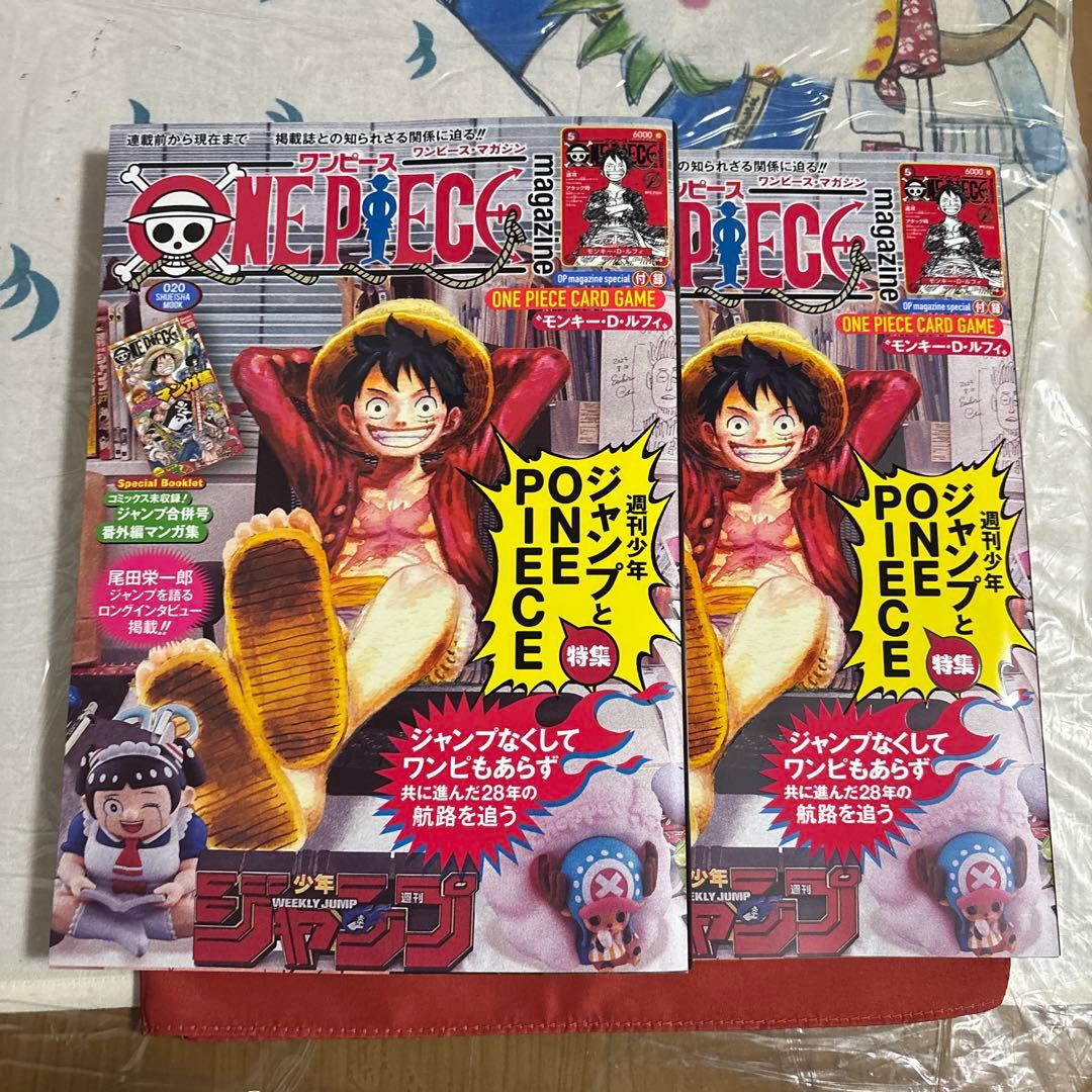 ワンピースマガジン 20号 プロモ付 2冊 新品未開封 追跡本日発送 値下げ不可