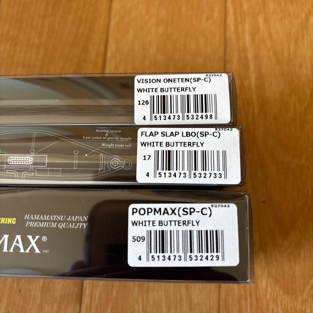 メガバスルアー3点セット ホワイトバタフライ