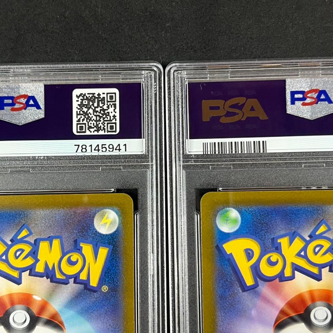 PSA10 キハダ SR SV1a 092/073 トリプレットビート 連番