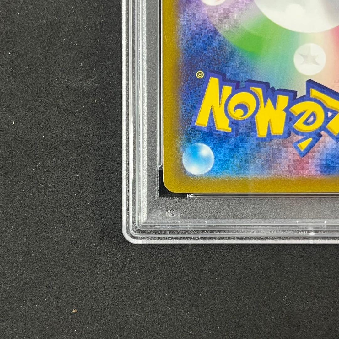 PSA10 キハダ SR SV1a 092/073 トリプレットビート 連番