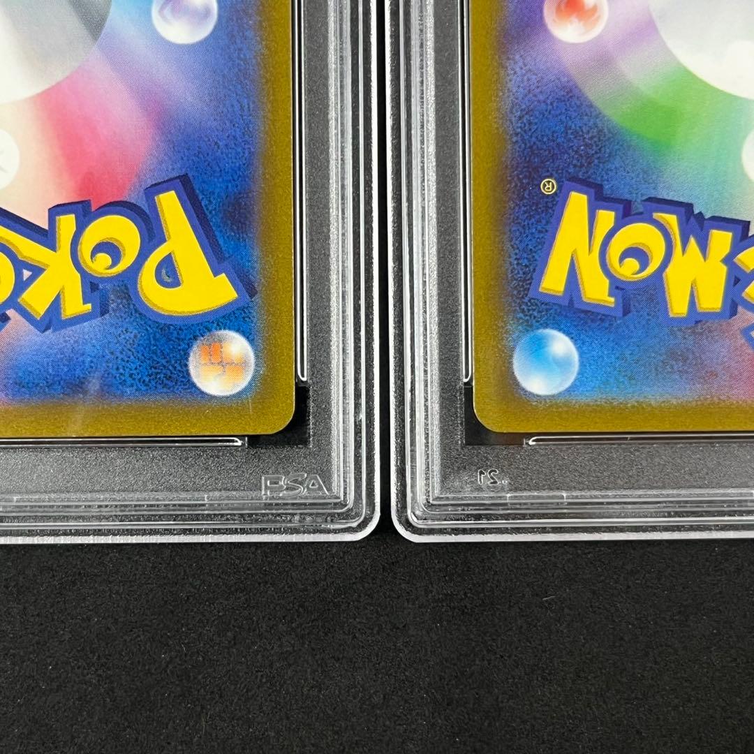 PSA10 キハダ SR SV1a 092/073 トリプレットビート 連番