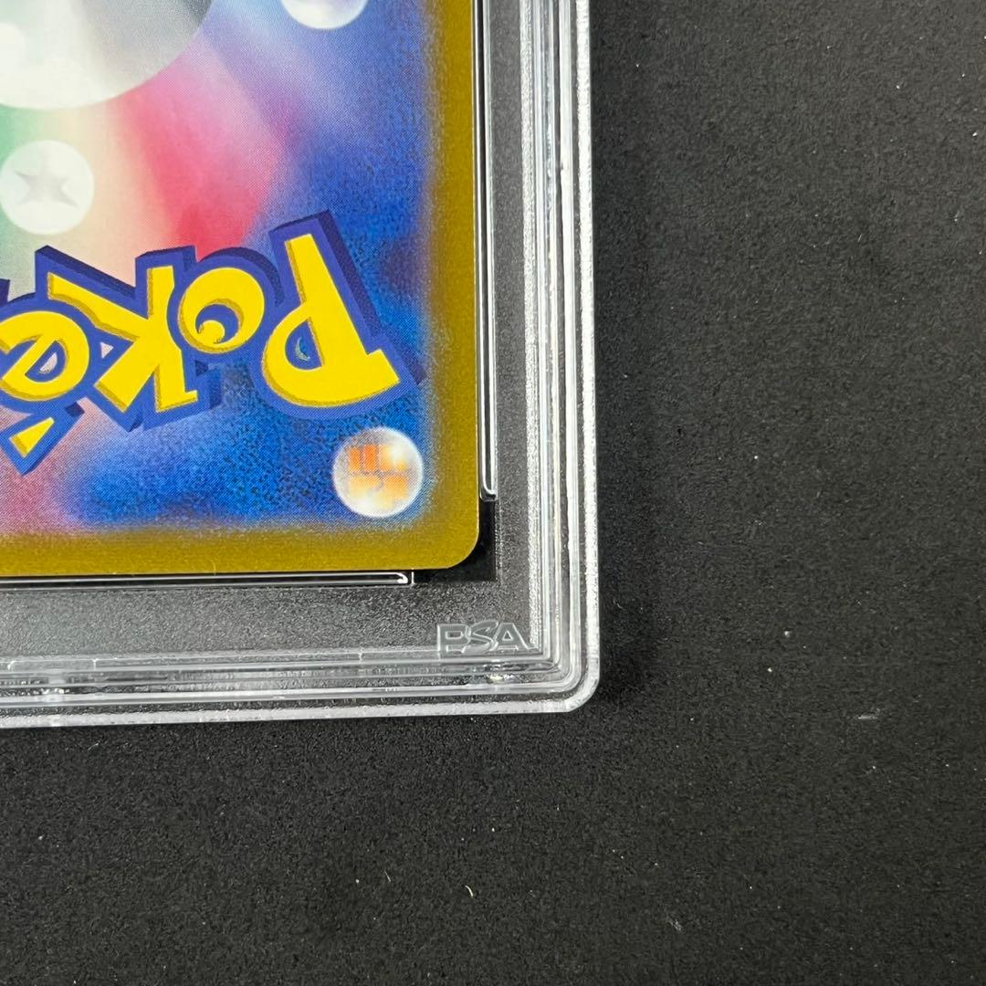 PSA10 キハダ SR SV1a 092/073 トリプレットビート 連番