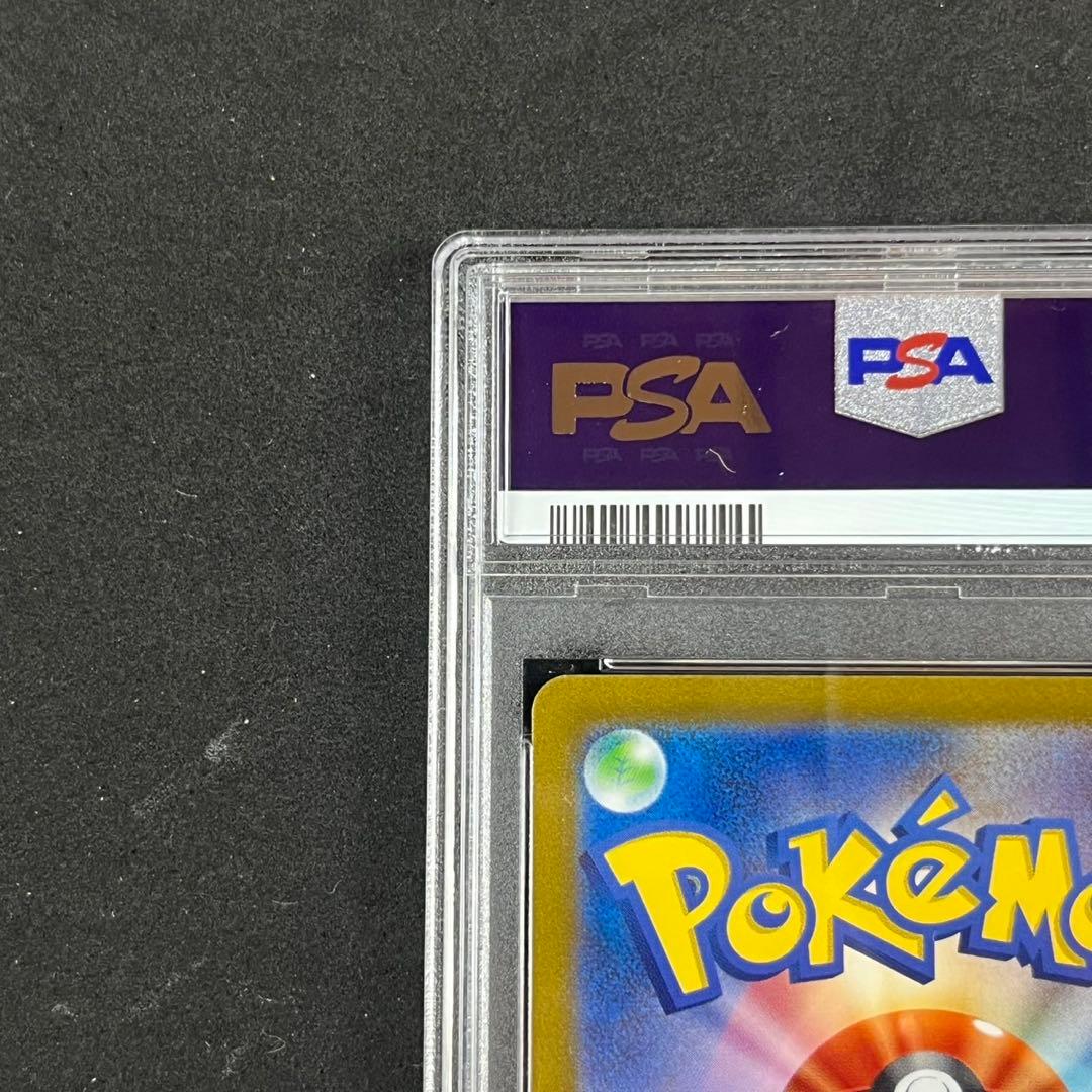 PSA10 キハダ SR SV1a 092/073 トリプレットビート 連番