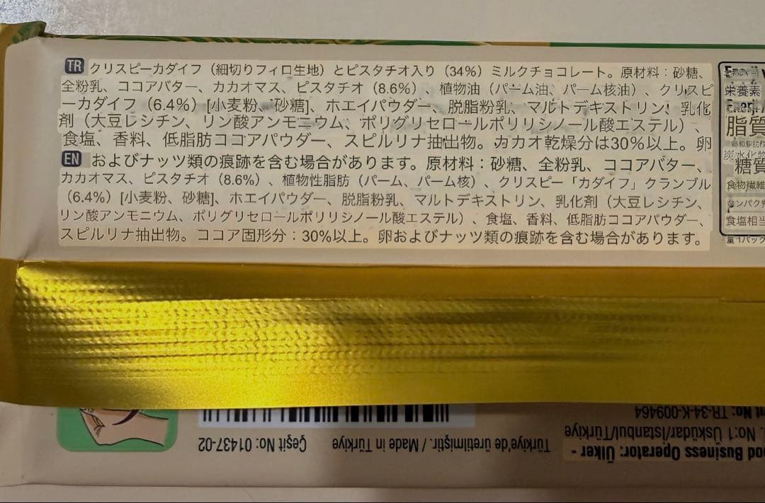 【食べ比べ3種類セット】　ドバイチョコレート ドバイスタイルチョコレート